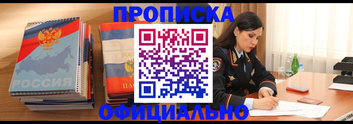 временная регистрация для всех в Николаевске-на-Амуре