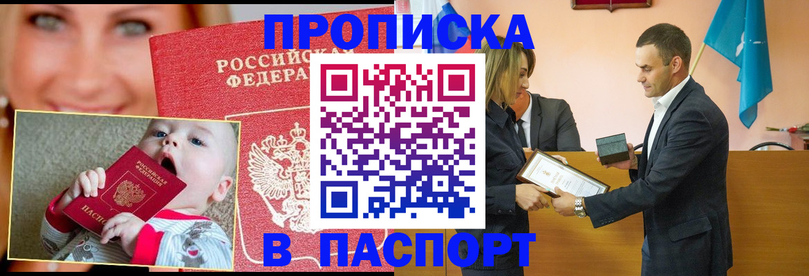 прописка поиск в Николаевске-на-Амуре