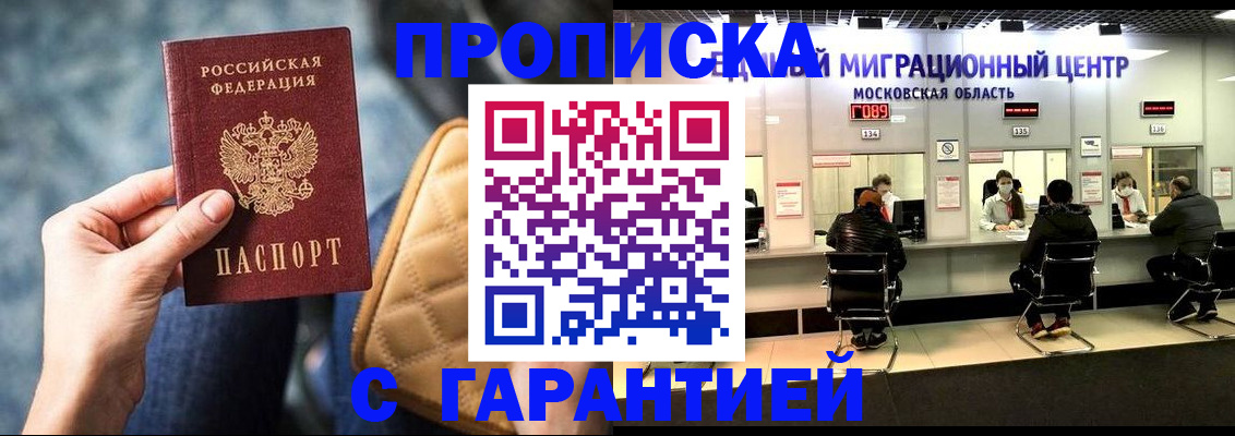 прописка поиск в Николаевске-на-Амуре