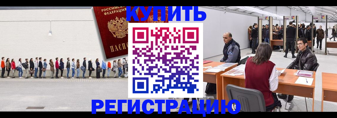 временная регистрация госуслуги в Николаевске-на-Амуре