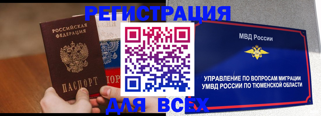временная регистрация недорого в Николаевске-на-Амуре